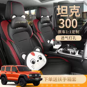 2025 Tank 300 Hi4-T seat covers, all-inclusive, four-season, 2026 Tank 300 car seat cushions, special seat covers