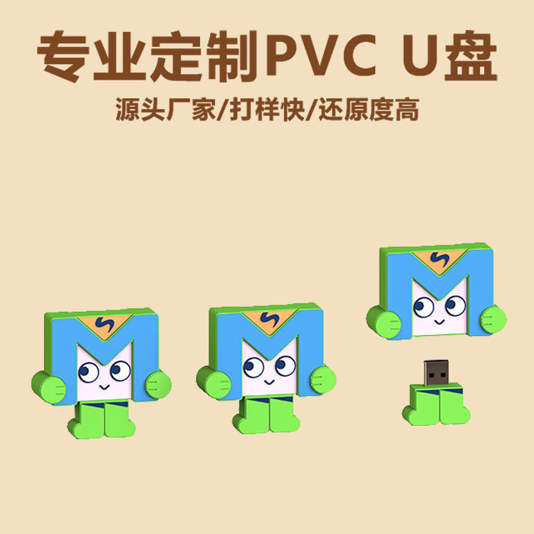 源头厂家来图设计PVC软胶u盘32GB卡通创意企业礼品免费设计定 制