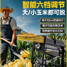 电动玉米脱粒机干玉米2025新型家用小型全自动剥离脱粒刨粒器