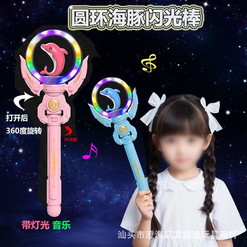 Cross-Border Fairy Wand Magic Wand Glowing Windmill Rotating Music Internet-Famous Girl Toy Wholesale Scenic Spots Supermarkets Street Stalls
