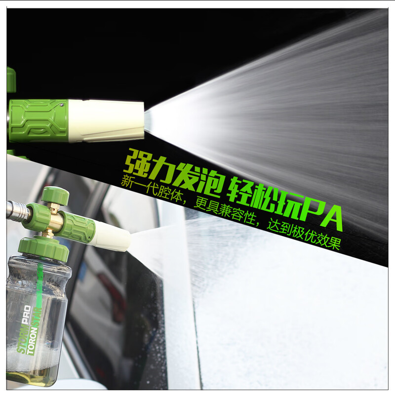 Xiao Yi Matcha Green Pa Foam Pot Special Foam Pot for Car Washing Foam Sprayer Car Washer High Foam Water Gun Foaming Water Pot