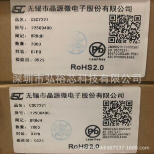 ��Դ΢ CSC7221 �_�P�Դ�m����оƬIC���Ԫ������� 7221