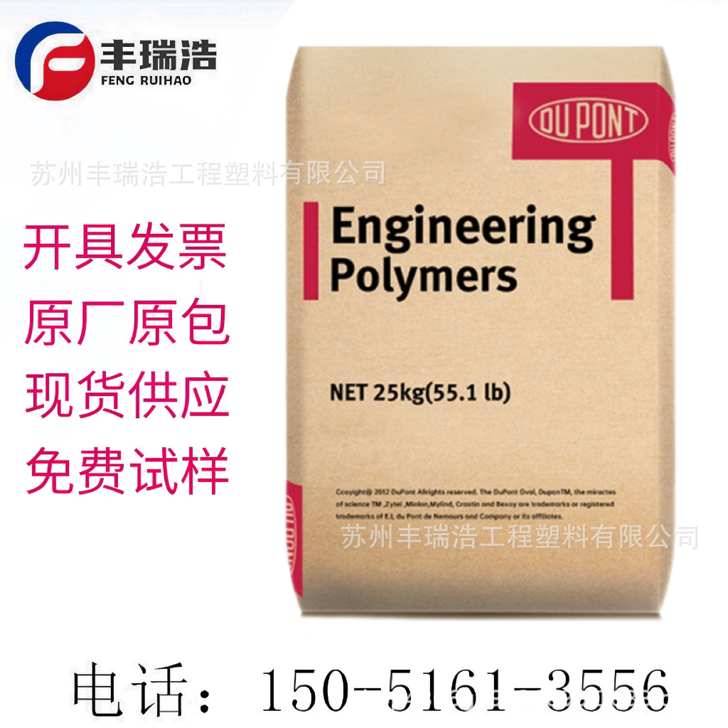 PA66美国杜邦101L 纯树脂尼龙料注塑级易脱模 高抗冲 尼龙扎带原