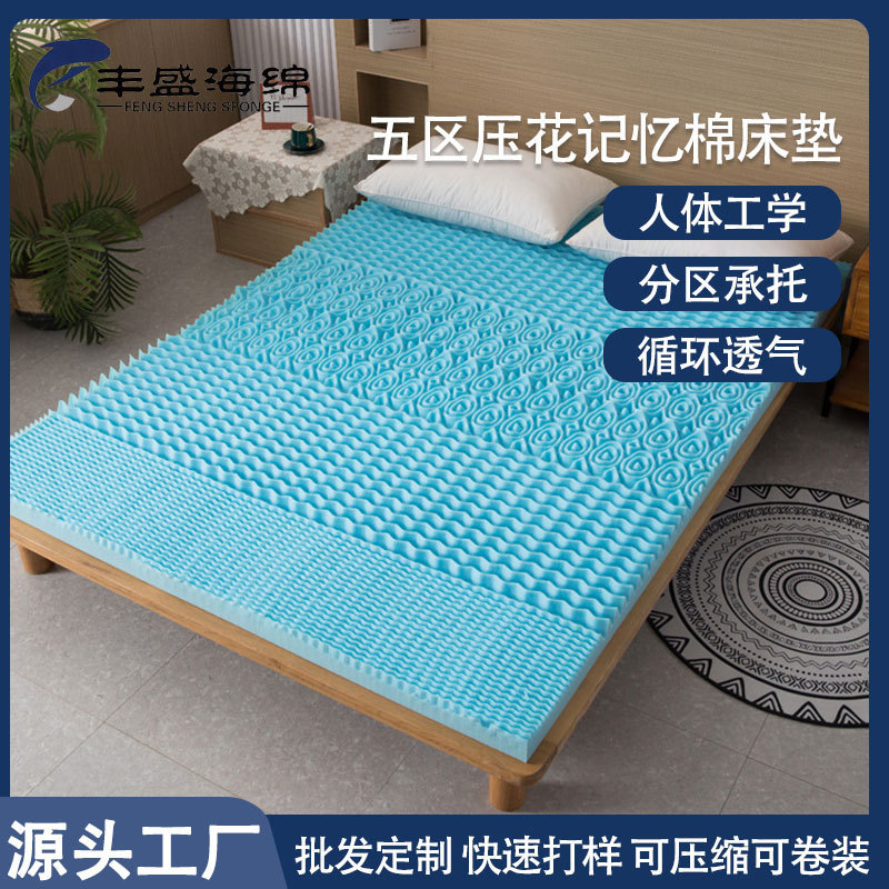 Five-zone embossed memory foam mattress blue heartbreak silicone slow rebound sponge mattress manufacturers export Amazon Five-zone embossed memory foam mattress blue heartbreak silicone slow rebound sponge mattress manufacturers export Amazon