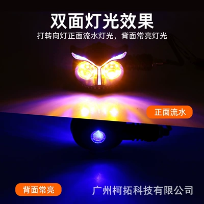 motorcycle LED yellow-white dual-color: Dönmə işıqları