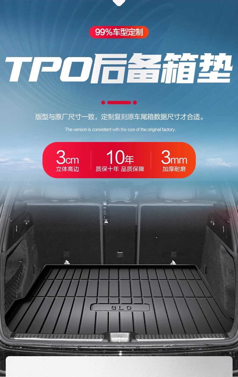 SuitabLe for Mercedes-benz GLC260L/300L Trunk Mat Decorative SuppLies Car Interior Modification Accessories Rear Trunk Mat