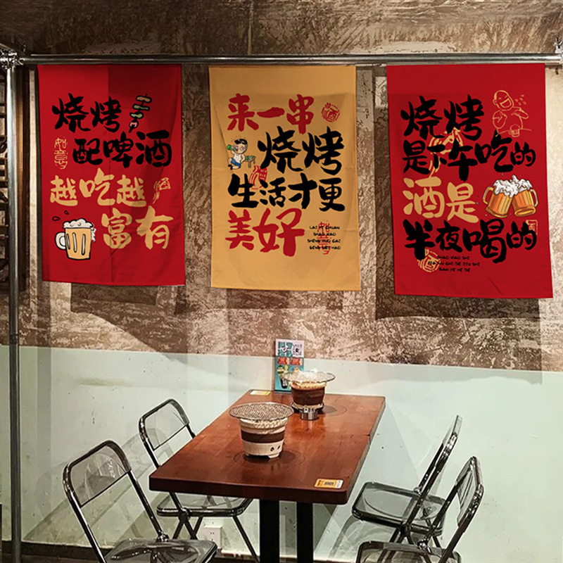 국경 간 냄비 바베큐 레스토랑 흥미로운 텍스트 짧은 교수형 천 선술집 케이터링 호텔 벽 분위기 장식 배경 천
