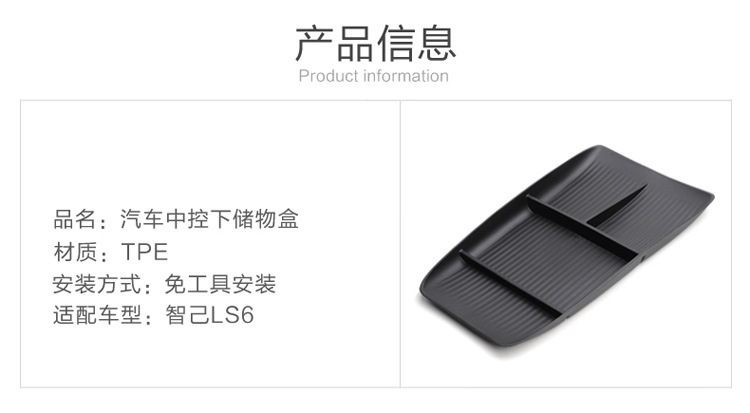 Applicable to 23-25 Zhiji LS6 Central Control Lower Storage Box Car Storage Box Car Interior Supplies Modification Accessories