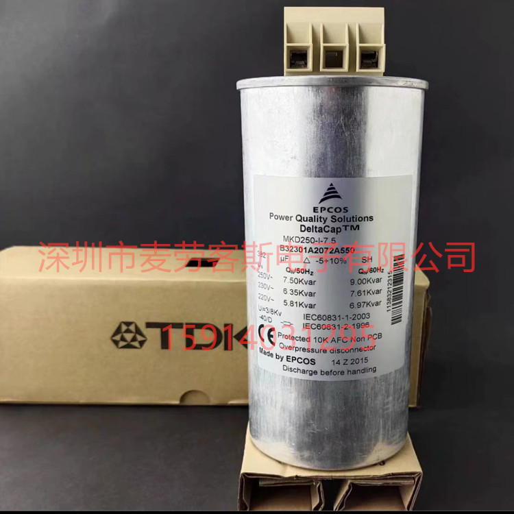 德国原装 MKD250-I-7.5 250V 382UF 单相 EPCOS 电力电容器