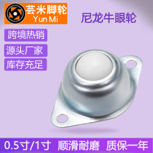 0.5寸1寸牛眼轮尼龙万向轮打包机脚轮输送机球轮半寸玻璃滚轮跨境