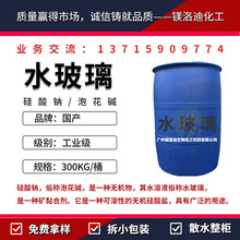 硅酸钠 泡花碱 水玻璃 建筑地铁注浆用 液体速凝剂 高温粘结剂