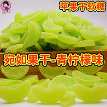 宛如绿色苹果干苹果片形状软糖青柠檬味水果味软糖网红零食罐装批