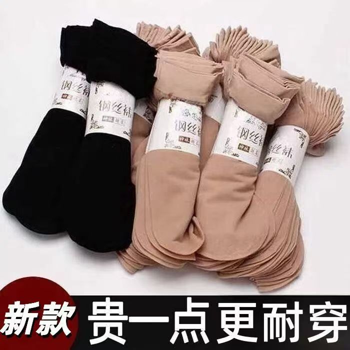 Steel Stockings, Short Stockings for Women, All-Season Short Thin Stockings, Spring and Summer Women's Durable Anti-Snatch Old-Fashioned Stockings, Short Stockings