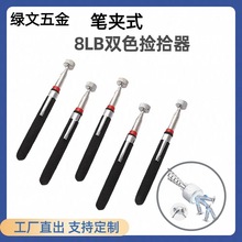 8磅磁性捡拾器强磁捡拾器吸杆不锈钢可伸缩天线吸铁棒汽车汽修工