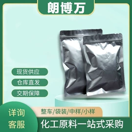分析试剂;合成香料;化工中间体