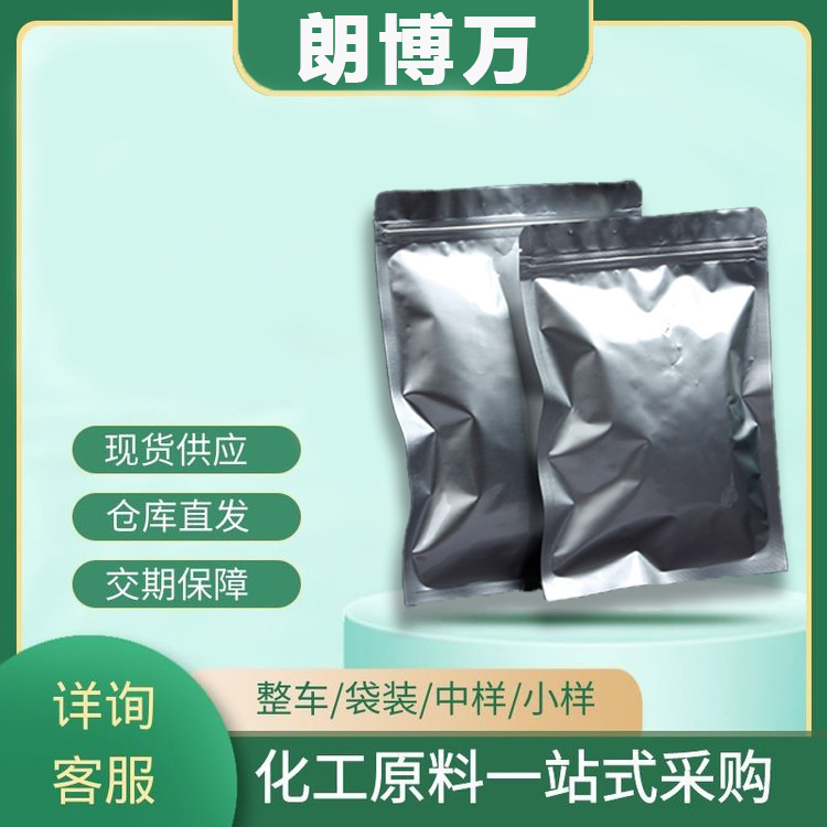 乳清酸锌 含量99% 68399-76-8 【1kg 25kg】朗博万