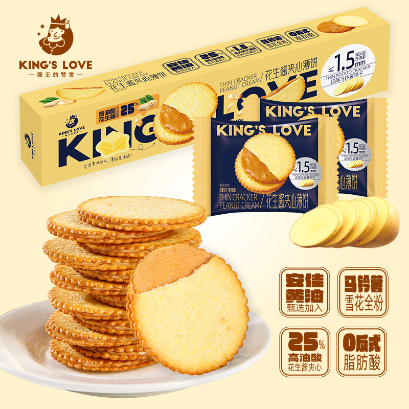 花生酱夹心薄饼马铃薯饼干网红休闲零食独立包装礼盒ms其他