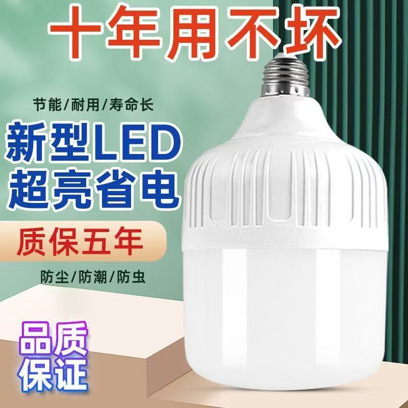 Bombilla led hogar E27 boca de tornillo protección ocular de luz blanca súper brillante interior espiral corriente constante sin luz estroboscópica lámpara de bombilla de alta potencia