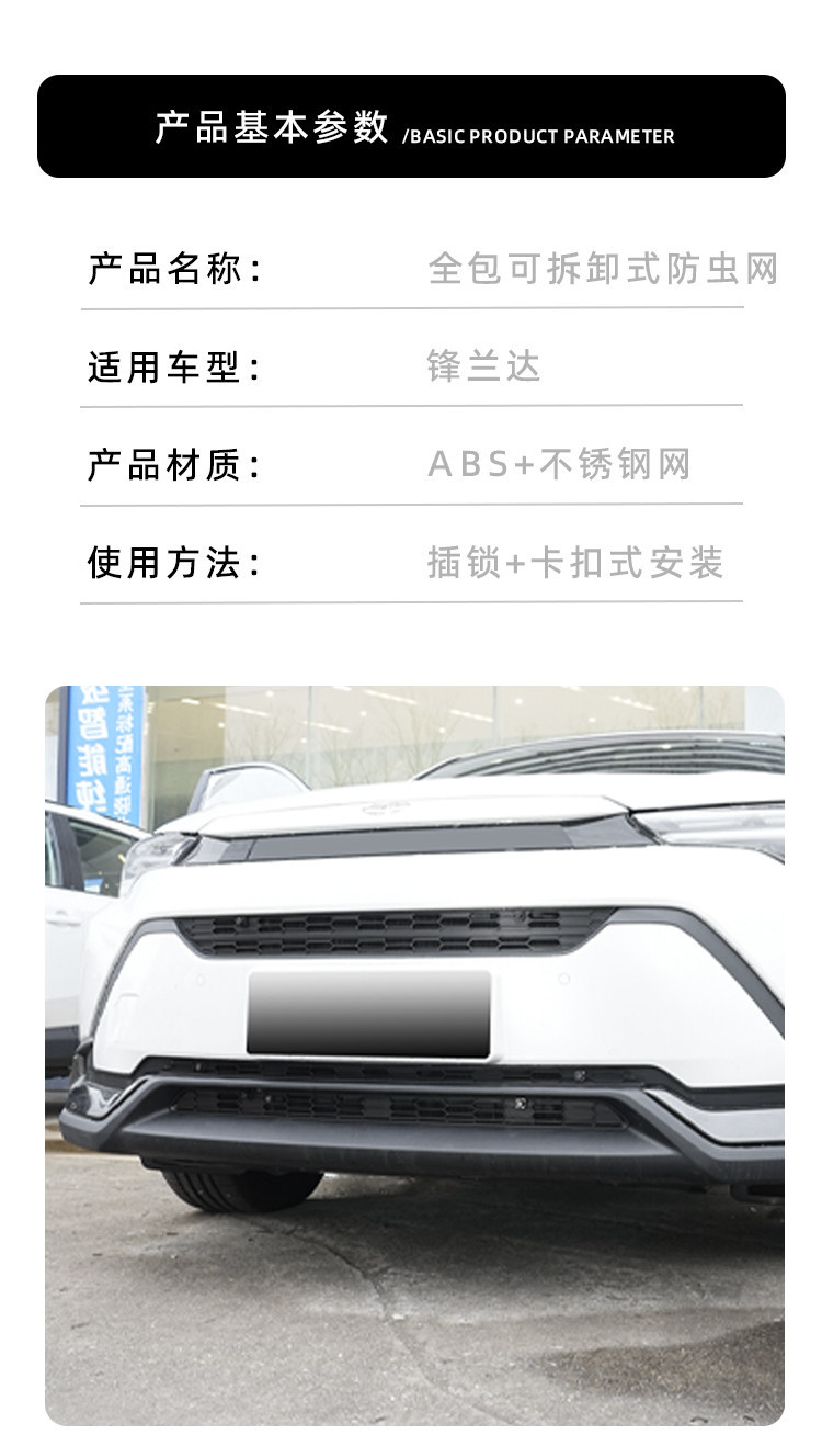 26 models of Fenglanda three-section all-inclusive insect-proof net, radiator guard, and dust-proof net – specialized modification accessories for automobiles