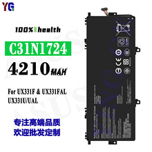 适用华硕C31N1724笔记本电池UX331U/UAL/UX331F/UX331FAL工厂批发