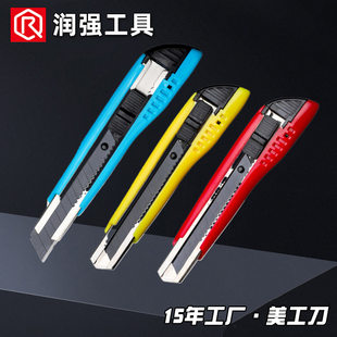 Wholesale utility knife, industrial large paper knife, wallpaper knife, hand cutting knife, express delivery artifact, sharp knife