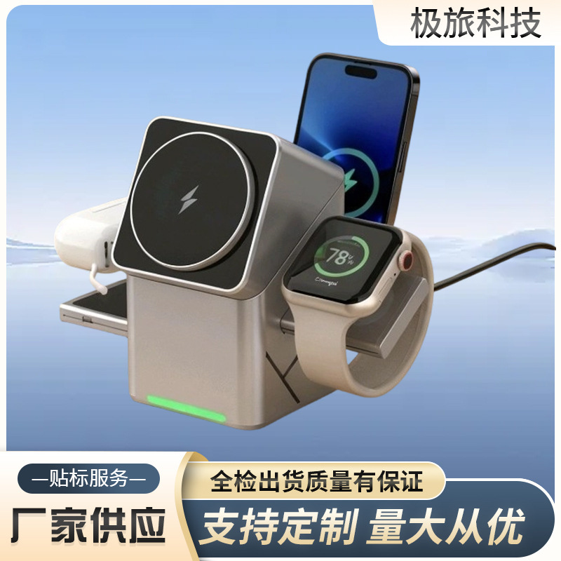Electric Rotating Magnetic Three-In-One Wireless Charger Mobile Phone Fast Charging Stand Suitable for Safe Charging of Apple Series Devices