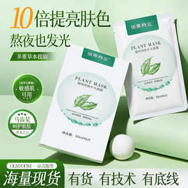 烟酰胺亮白肤色面膜贴片面膜补水保湿玻尿酸紧致肌肤滋润补水面膜