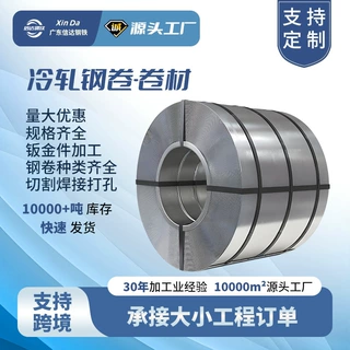 广东冷轧钢卷汽车碳钢Q235开平板定制1-3mm厚钣金件加工切割镀锌