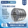 广东切割定制q235冷轧钢卷