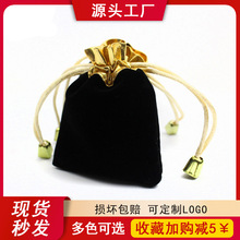 金边金口绒布袋珠宝文玩包装袋绒布锦囊钱币袋饰品盒首饰盒手串