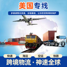 国际快递跨境专线国际物流货运代理到美国英国DDP海运空运双清