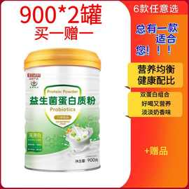 一件代发 广药白云山盈康益生菌蛋白质粉多维蛋白粉高钙营养品