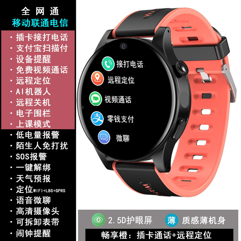 スマート学生カード電話腕時計電話電話位置決め円スクリーン防水汎用型全ネット通青少年安|undefined