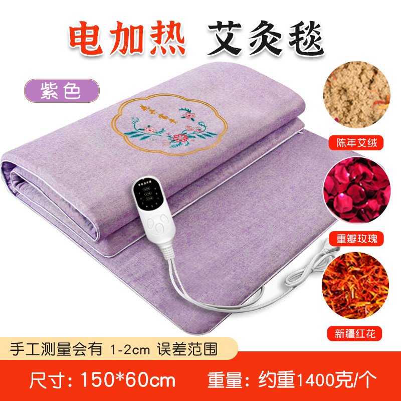 Blooming prosperity purple - 9-level timed temperature adjustable hot compress [safflower liner]