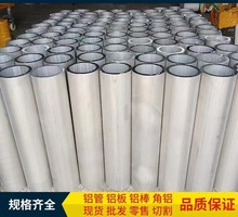 铝管厂家 铝合金管 空心管薄壁管  精抽管 彩色氧化 数控非标加工