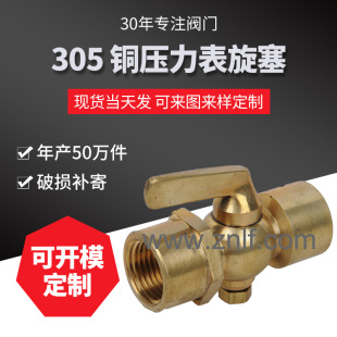 �`��305ֱͨʽ�ݼy�����y�T�Ӻ��~������������Ҏ���p�������y