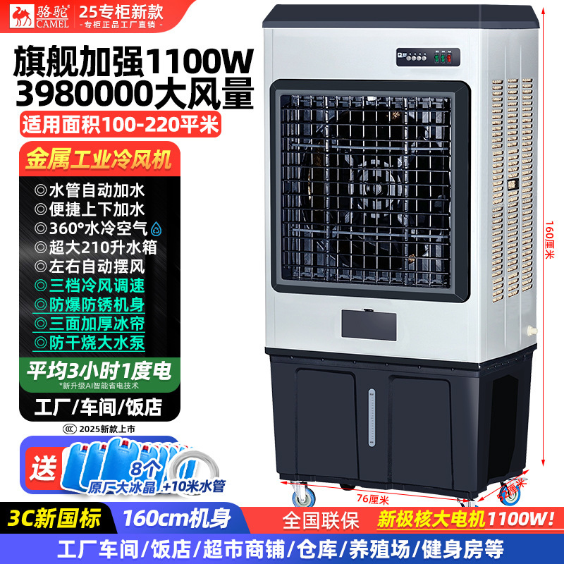 キャメル工業用空冷ファン大型商業家庭用小型水添加空調ファン冷却ファン蒸発工場ワークショップ|undefined