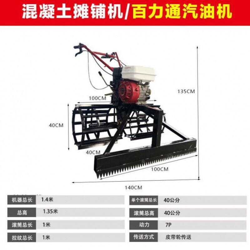 Pavimentador de hormigón pequeño pavimentador de hormigón nivelador de pavimento de gasolina raspador de ceniza nuevo pavimentador de cemento