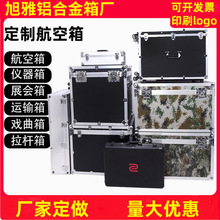 航空箱定 制铝合金箱仪器箱工具箱定 做手提箱拉杆箱设备箱运输箱