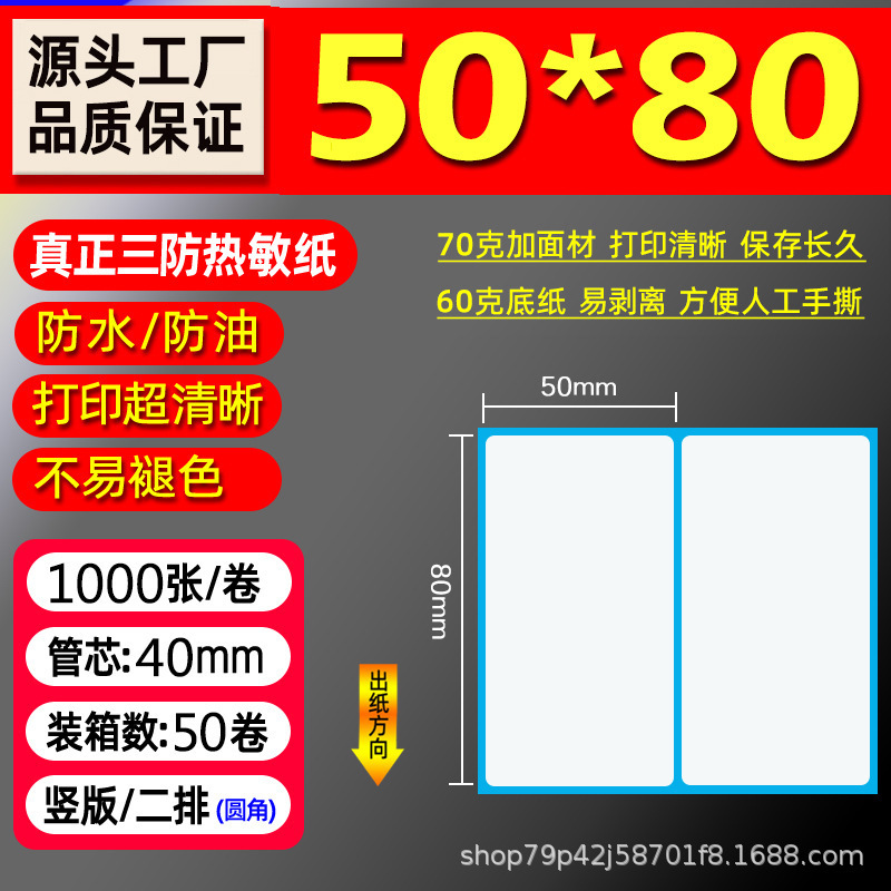 三防热敏纸 100×150E邮宝快递面单不干胶标签热敏标签贴纸打印纸|undefined