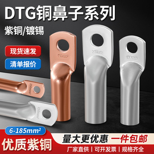 DTG�~���ӽӾ������~�ܱ�10/16/25/35/50/70/120-400ƽ�����~����