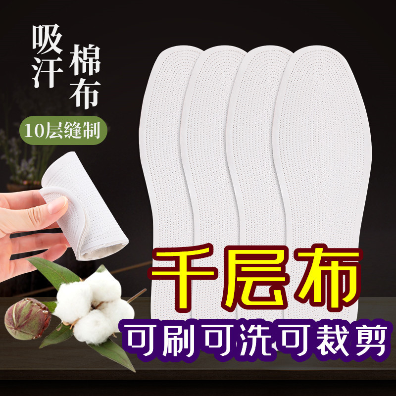 Lazanas plantillas de algodón transpirables para hombres y mujeres que absorben el sudor se pueden cortar plantillas de zapatos deportivos suaves resistentes al desgaste antideslizantes fabricantes al por mayor