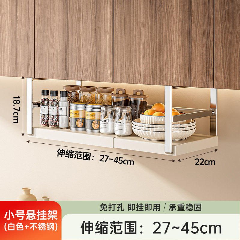 [화이트+스테인리스 컬러] 수납식 길이 24~45cm