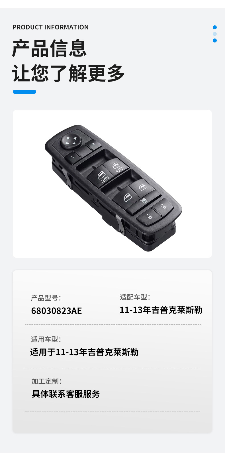 68030823Ae Is Suitable for 11-13 Years Jeep Chrysler Car Electric Window Glass Lift Switch