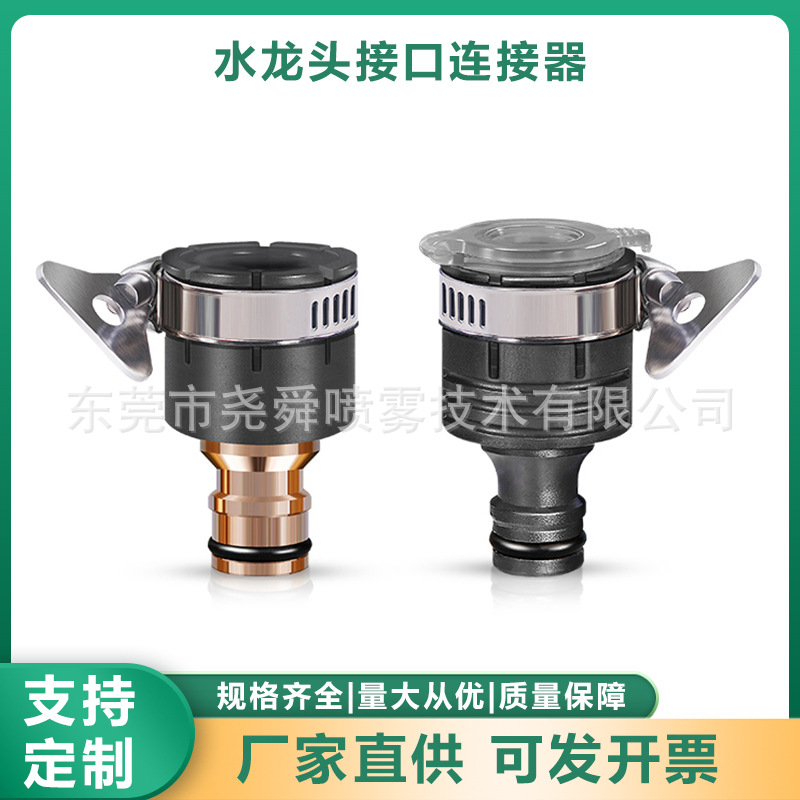 铜合金鹰爪接头园林水龙头厂家快速转接多功能水管洗车水枪连接器