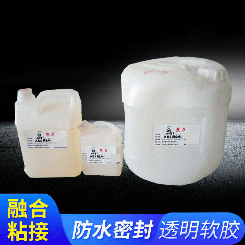 厂家批发ABS电子产品塑胶壳 工业透明粘接塑料快干胶水