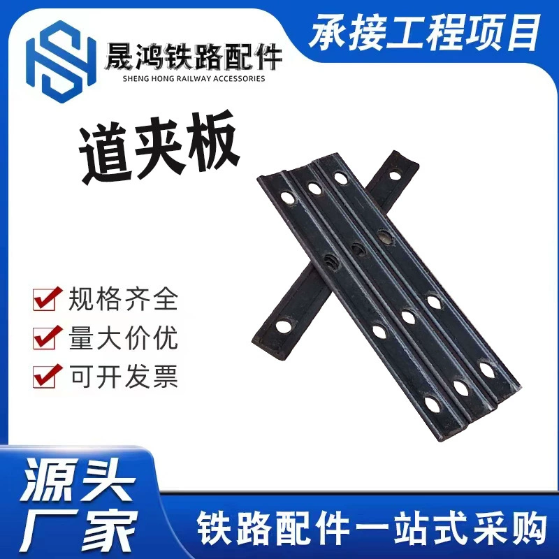 Гусеничная шина, пластина «рыбий хвост» со стальными рейками, соединительная шина крана, соединитель, аксессуары для промышленных и горнодобывающих рельсов