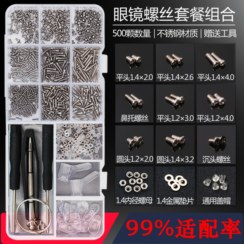 Glasses screw repair small frame leg screw portable nose pad knife spare parts repair tool box suit independent station