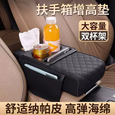 Armrest box – Tissue Storage Box
