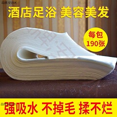 足治療使い捨てタオル足浴足拭きペーパータオル足洗い布美容院頭巾美髪廊店ネイル巾田眸
